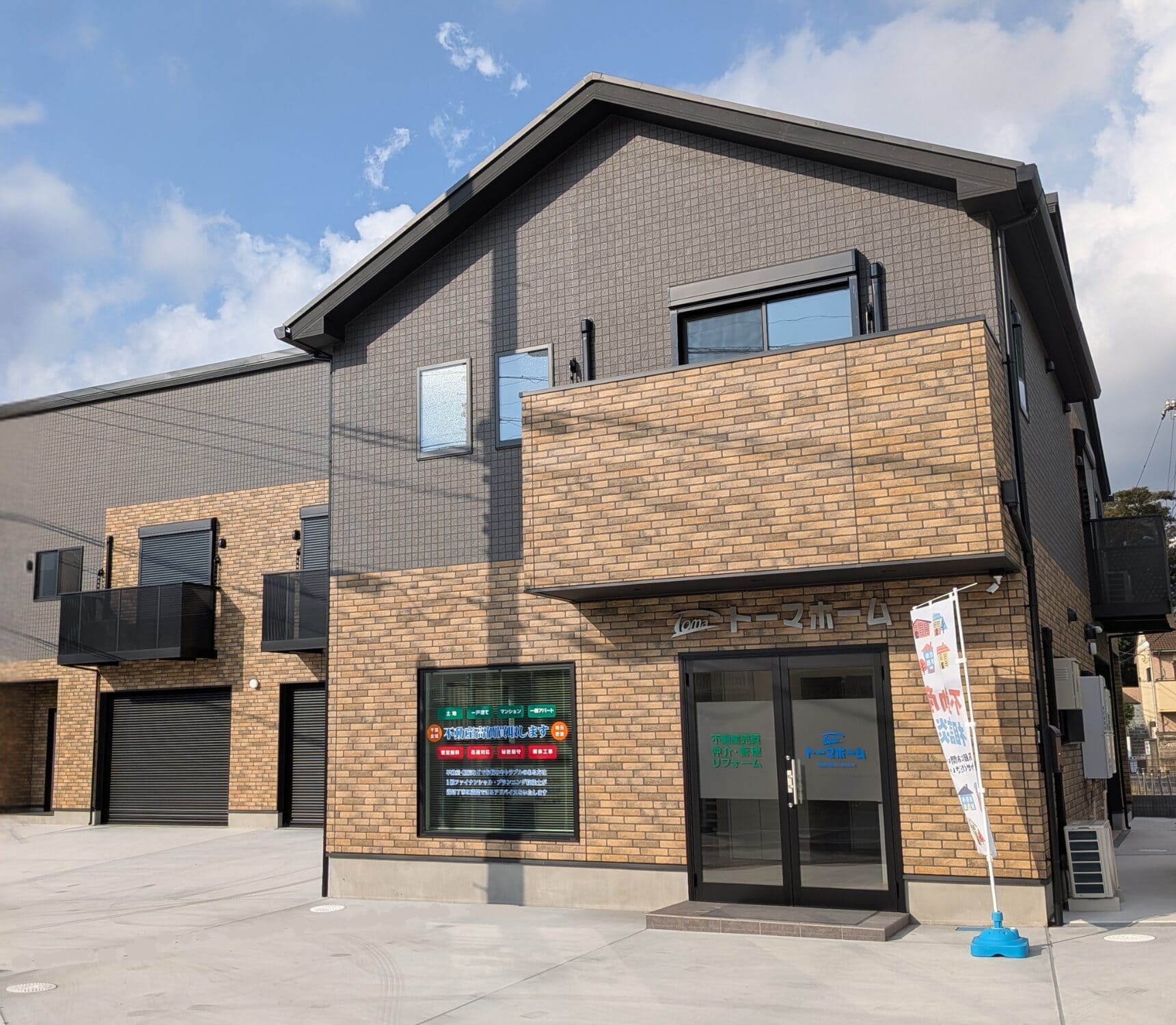 株式会社トーマホームの外観